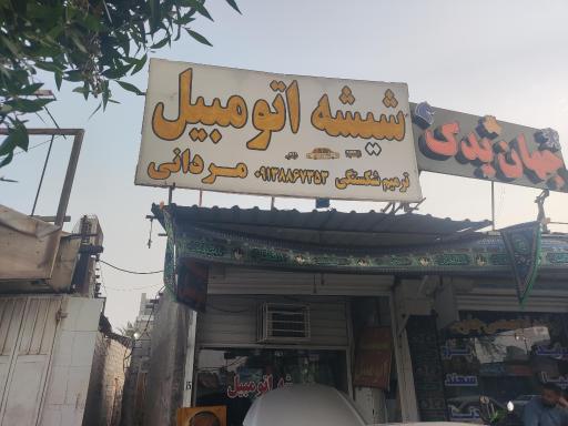 عکس شیشه اتومبیل مردانی