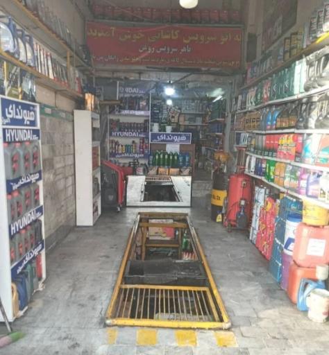 عکس آپاراتی و تعویض روغنی کاشانی