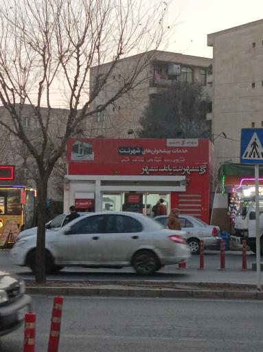 عکس خودپرداز بانک شهر 