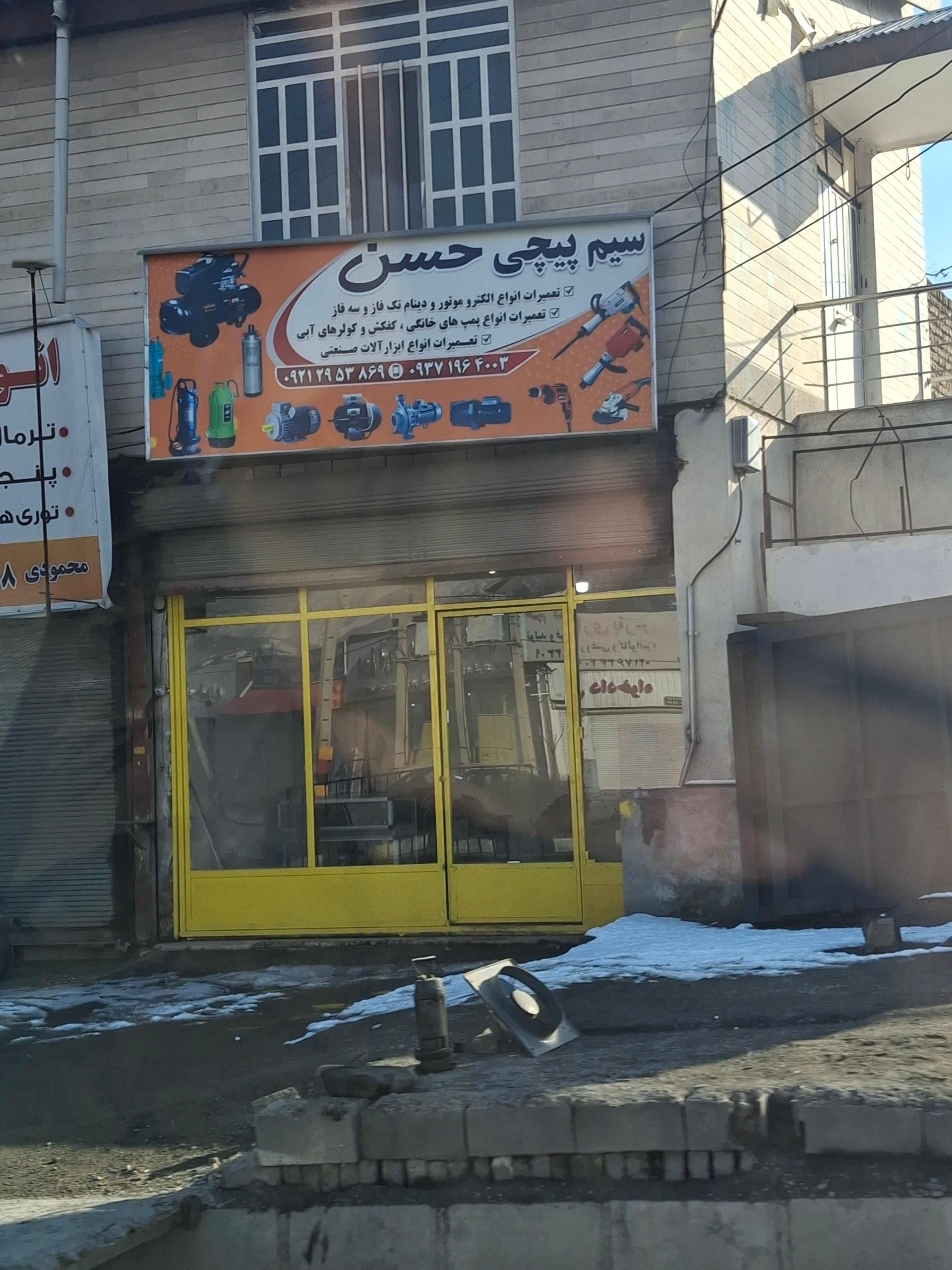 عکس سیم پیچی حسن