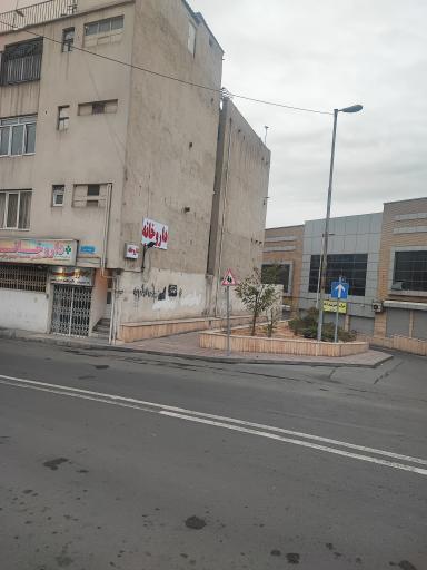 عکس داروخانه دکتر محمدامین رحیمی