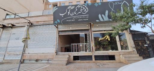 عکس نانوایی سنگکی کوکب