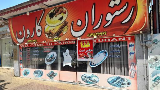 عکس رستوران کاروان‌ پره‌ سر
