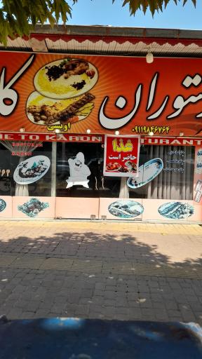 عکس رستوران کاروان‌ پره‌ سر