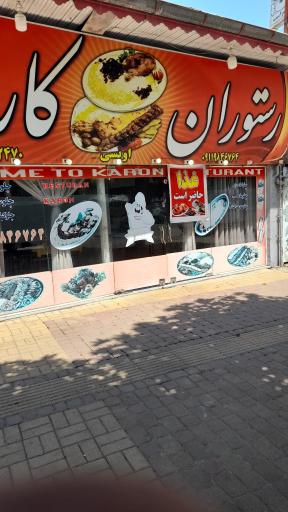 عکس رستوران کاروان‌ پره‌ سر