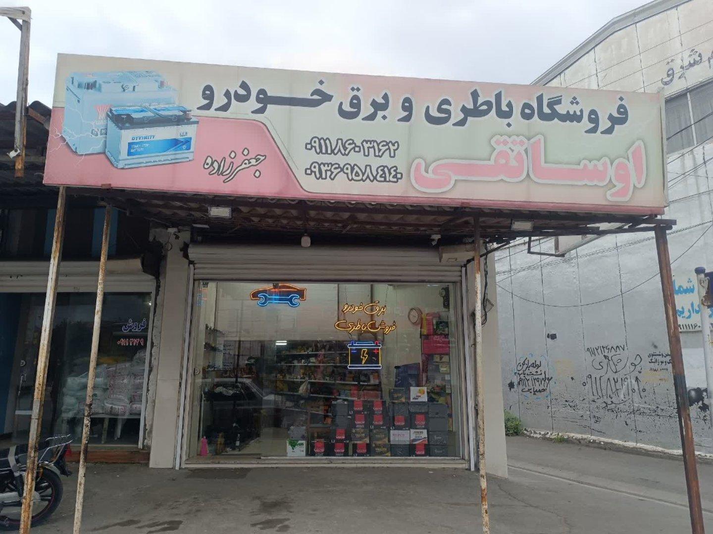 عکس باطری سازی ابتکار (اساتقی)