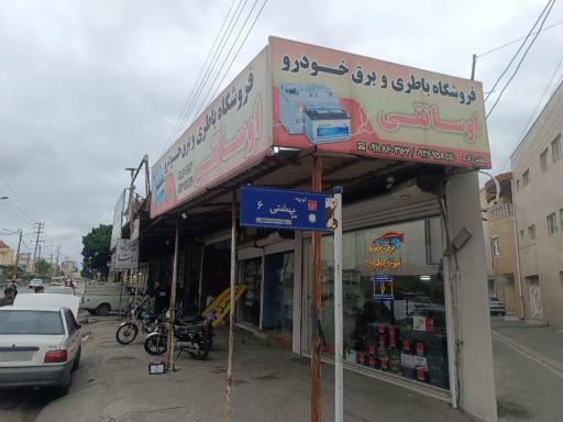 عکس باطری سازی ابتکار (اساتقی)