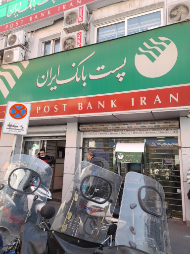 پست بانک