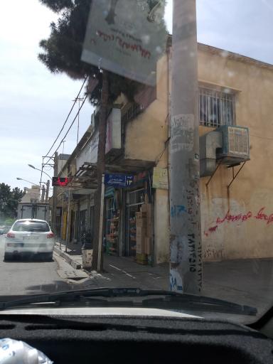 عکس سوپرمارکت جمالی