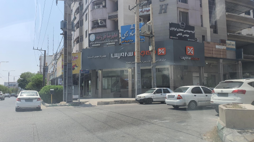 عکس دی جی سرویس