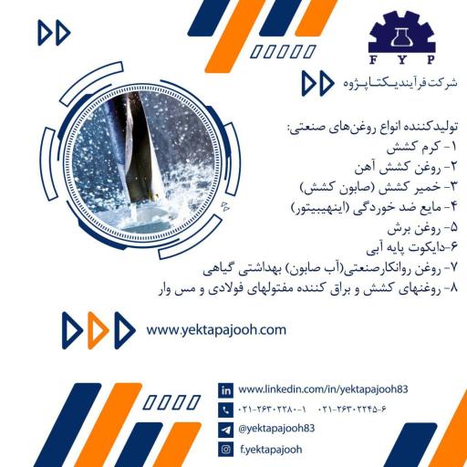شرکت یکتا پژوه