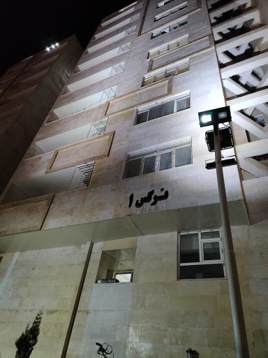 عکس ساختمان نرگس ۱