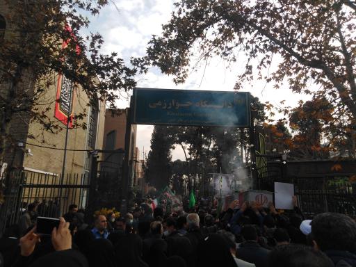 عکس دانشگاه خوارزمی