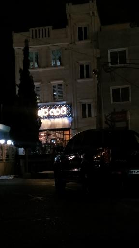 عکس کافه کاژه