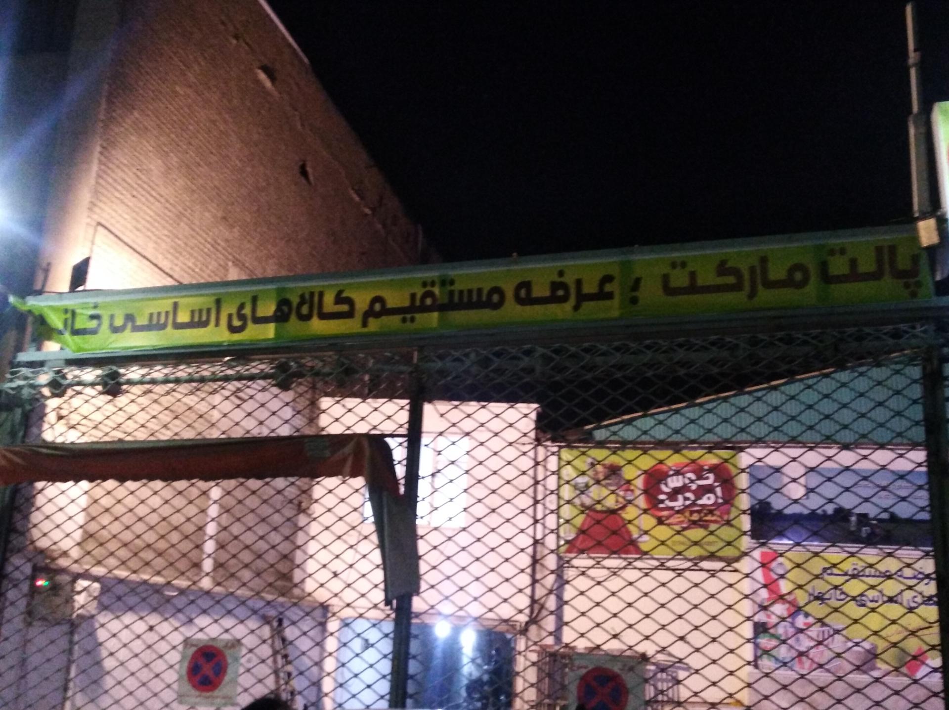 عکس پالت مارکت