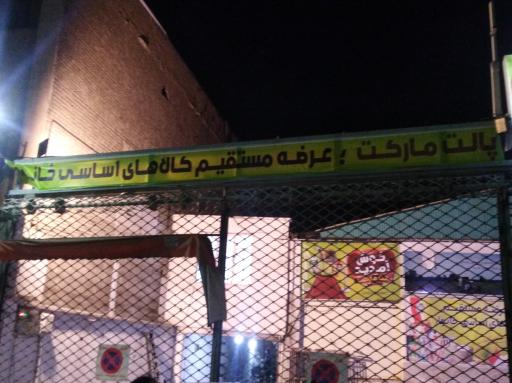 عکس پالت مارکت