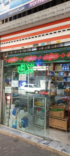 عکس برق میثم