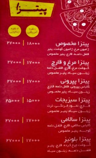 عکس پیتزا دومینا