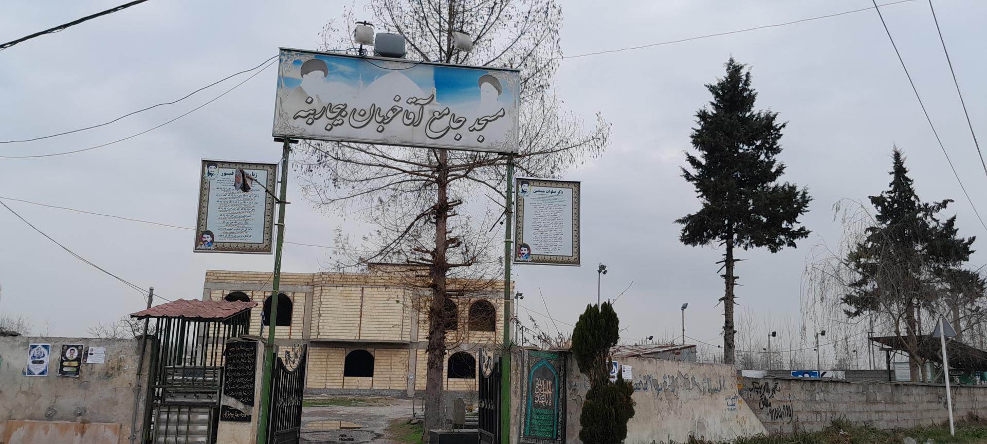 عکس مسجد جامع آقا خوبان بیجاربنه