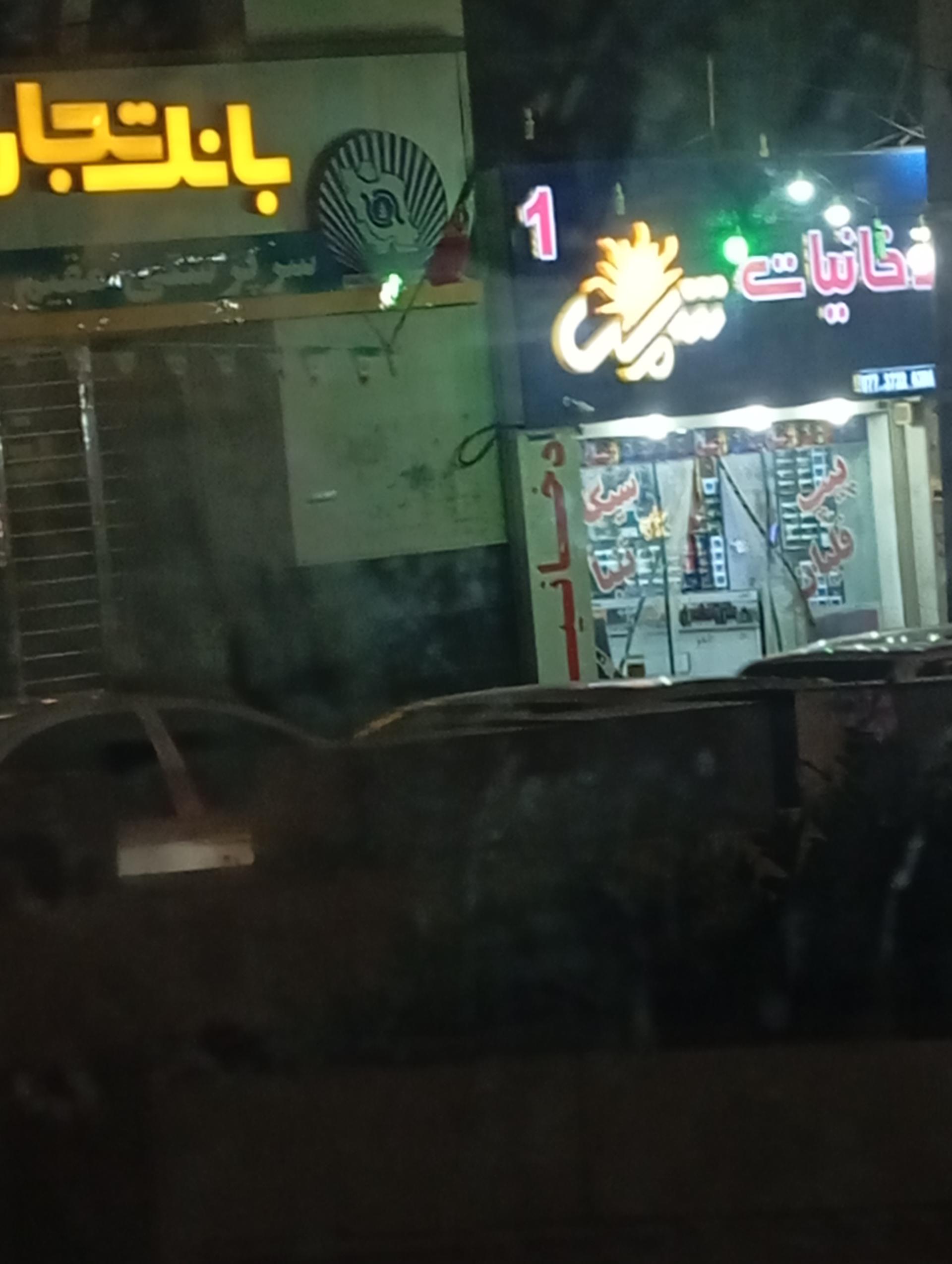 عکس دخانیات 1