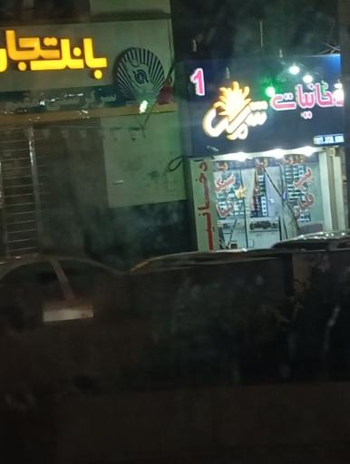 عکس دخانیات 1