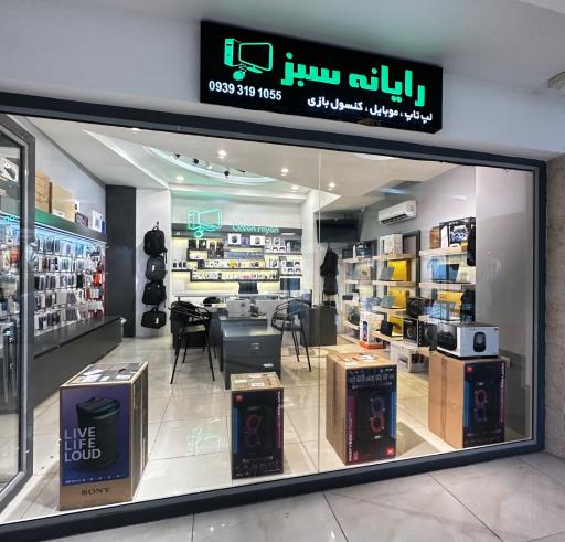 عکس فروشگاه رایانه سبز