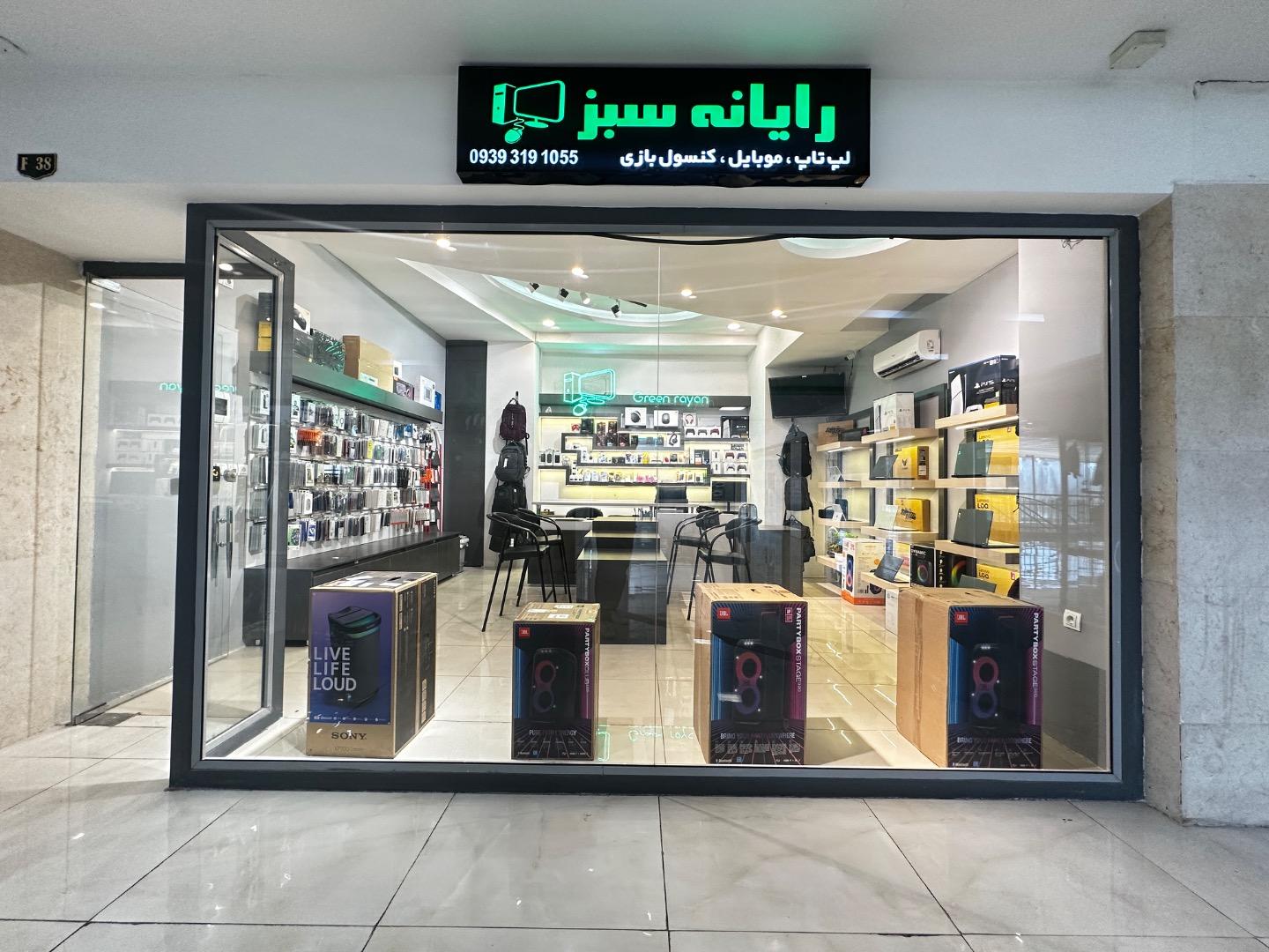 عکس فروشگاه رایانه سبز