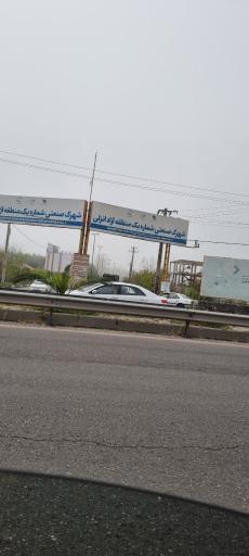 عکس شهرک صنعتی شماره ۱ منطقه آزاد انزلی