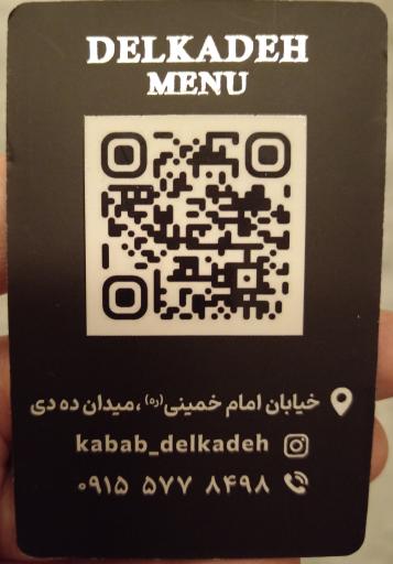 عکس کبابی و جگرکی دلکده