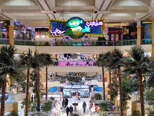 عکس مرکز خرید تیراژه