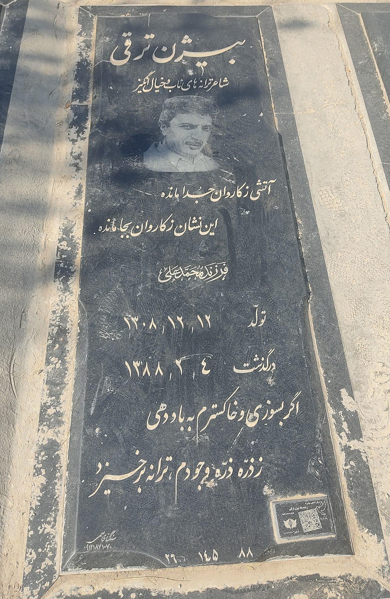 عکس آرامگاه مرحوم بیژن ترقی