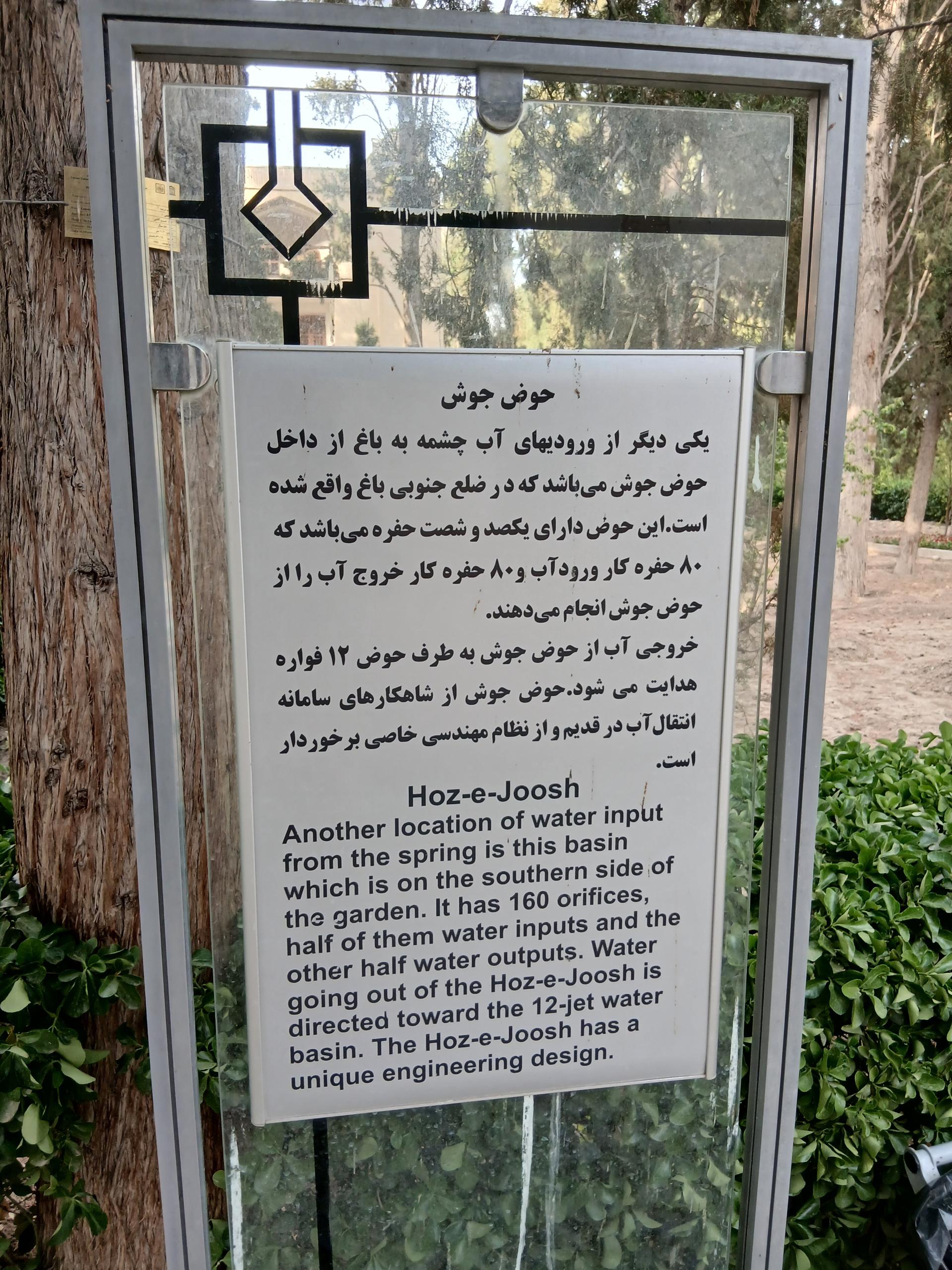 عکس حوض جوش