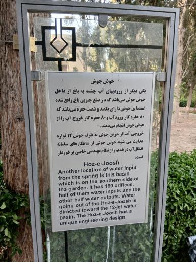 عکس حوض جوش