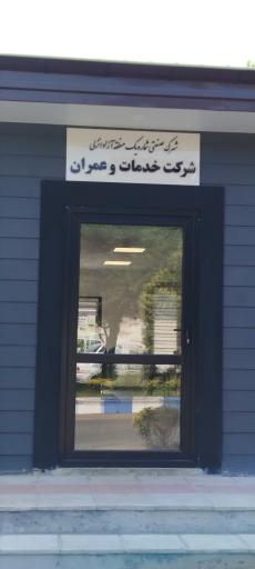 عکس شهرک صنعتی شماره ۱ منطقه آزاد انزلی