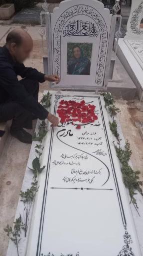 عکس مزار خدیجه تقوایی