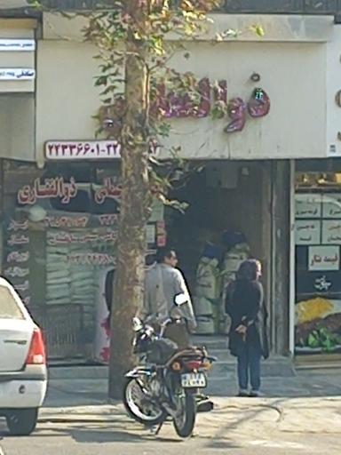 مصالح ساختمانی ذوالفقاری