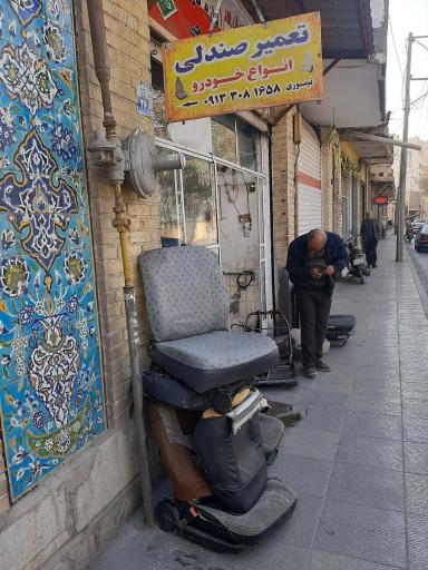 عکس تعمیر صندلی ماشین تیموری