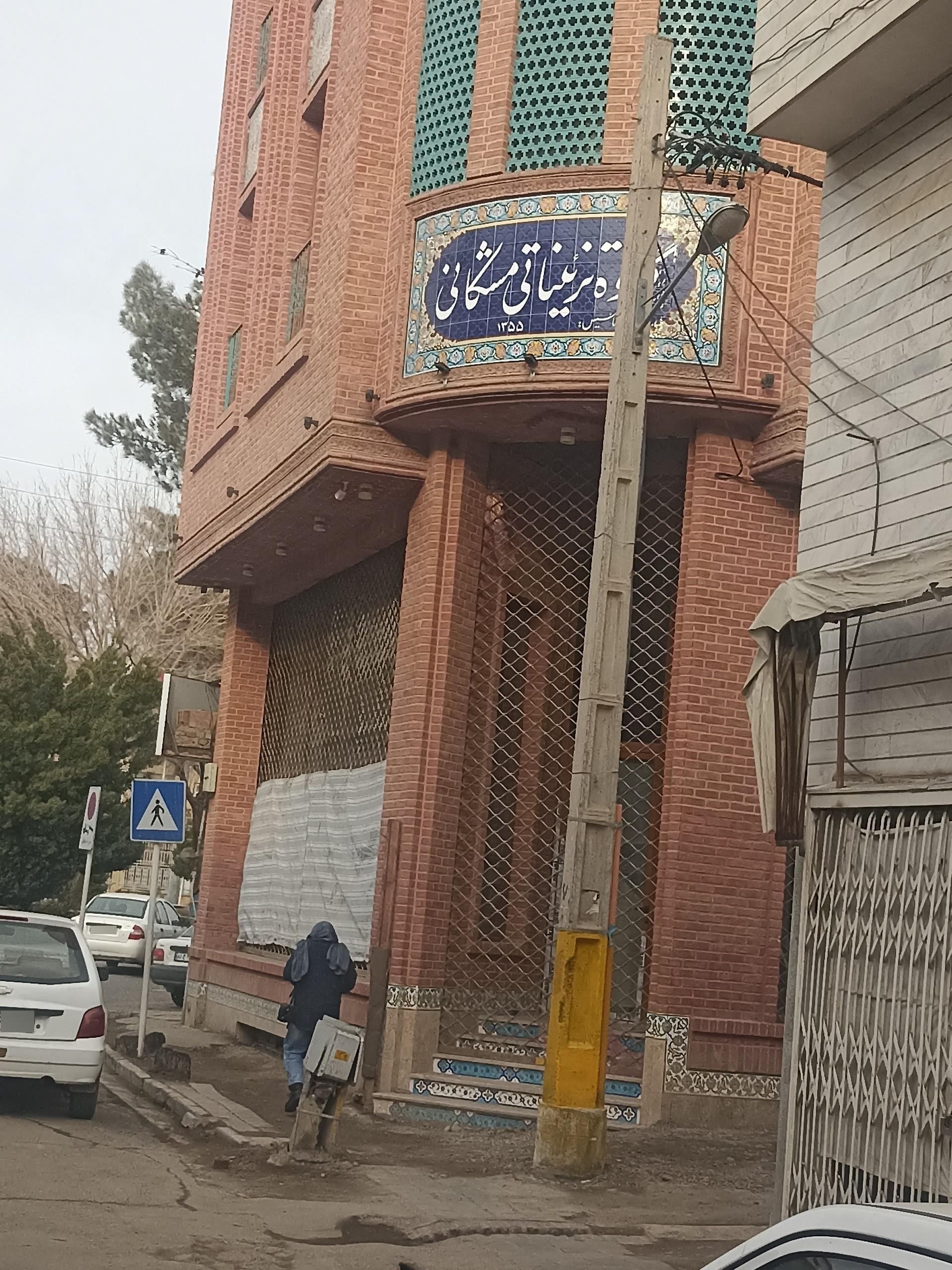 عکس کفپوش و کاغذ دیواری مشکانی
