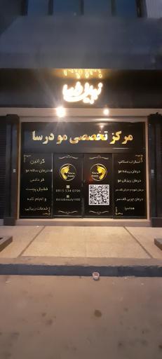 عکس درسا بیوتی 