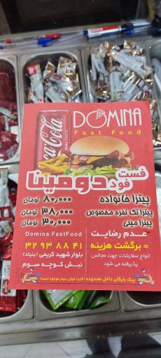 عکس پیتزا دومینا