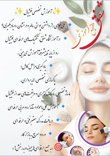 عکس آموزشگاه فنی حرفه ای شفق