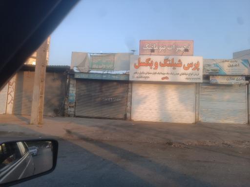 صافکاری و پولیش کاری رجب ولی پور