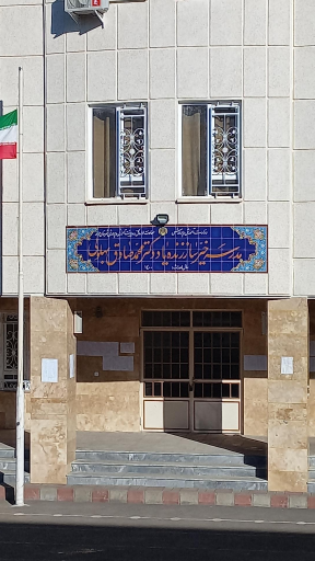 دبیرستان دکتر بهلولی