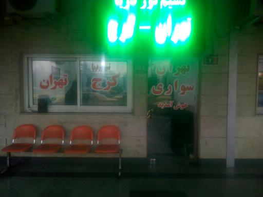 عکس شرکت مسافربری نسیم نور دریا