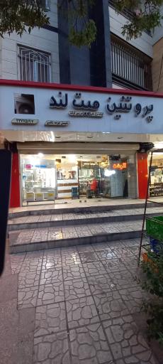 سوپر گوشت خیام