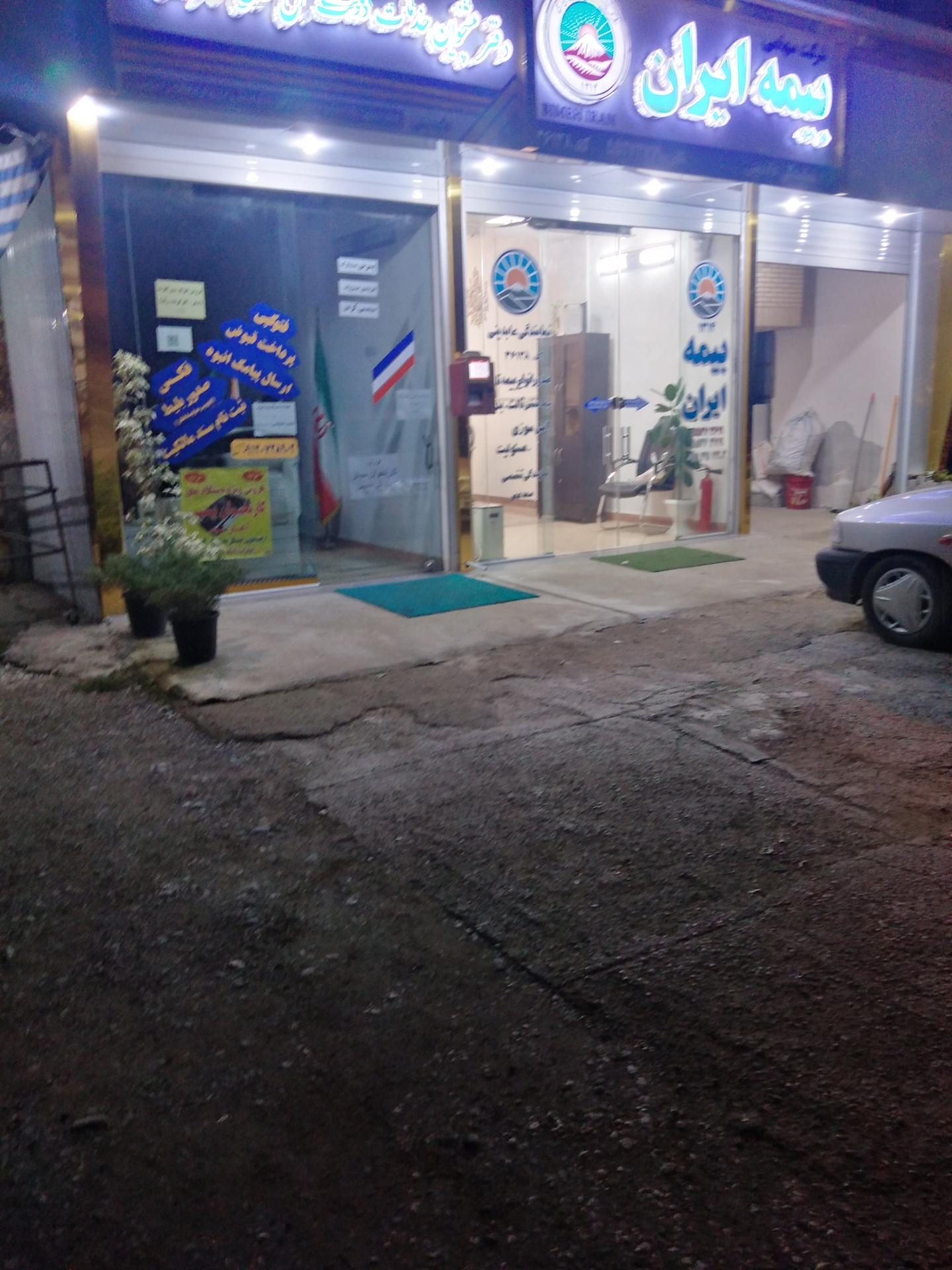 عکس بیمه ایران-عابدینی ۳۶۱۳۸