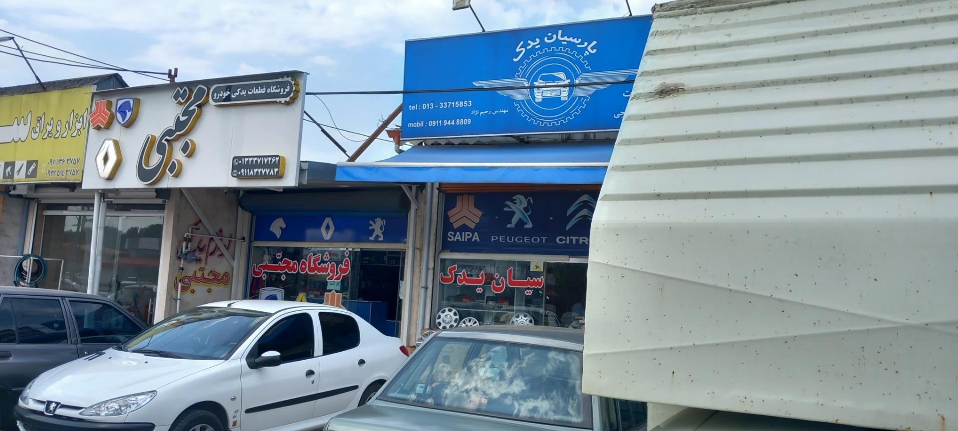 عکس پارسیان یدک