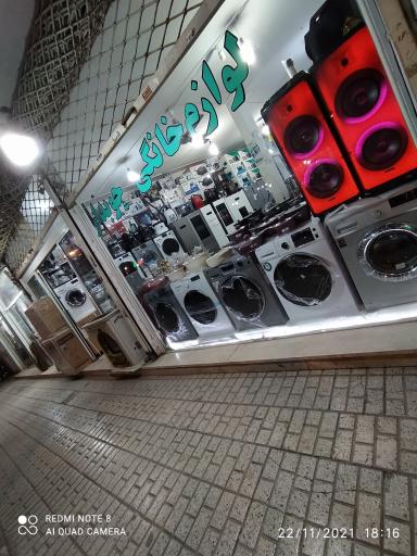 عکس لوازم خانگی چوبدار