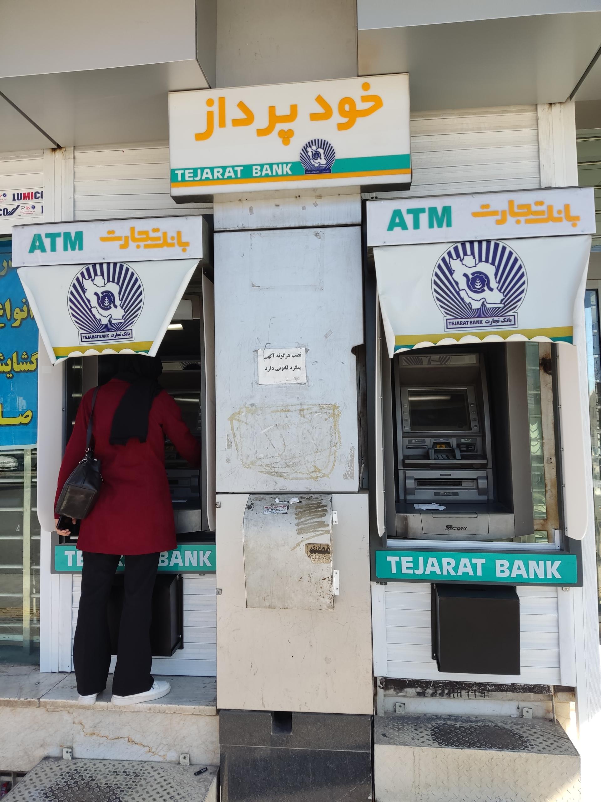 عکس خودپرداز بانک تجارت