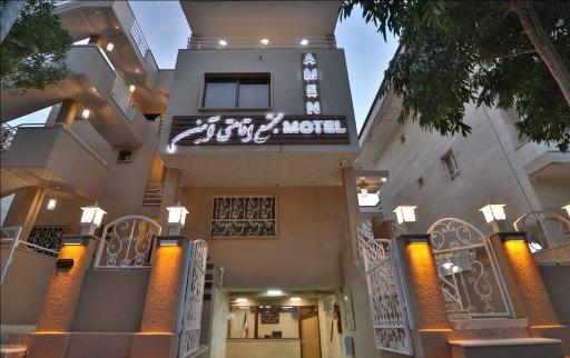 عکس هتل آپارتمان آمن